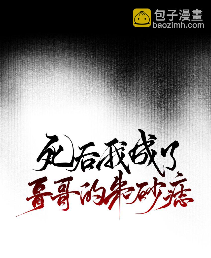 33 我们的曾经与我的现在-第35话