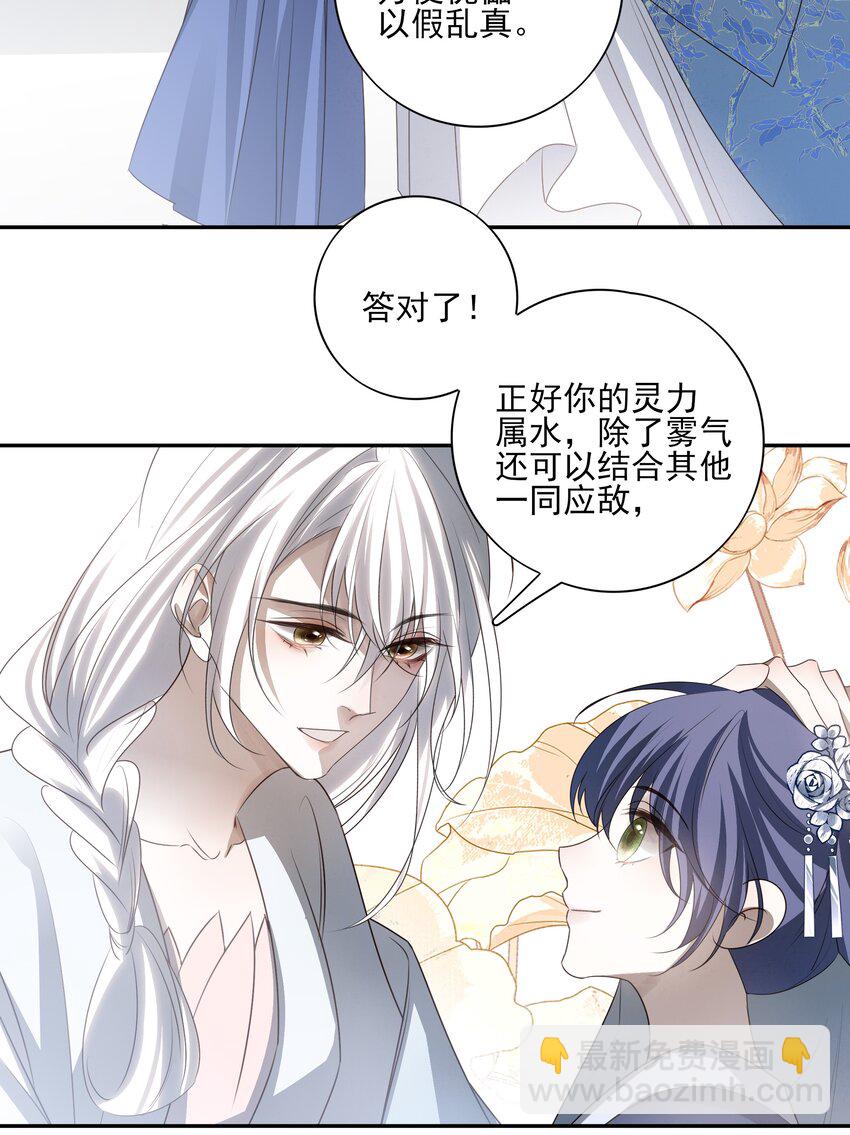 33 我们的曾经与我的现在-第35话