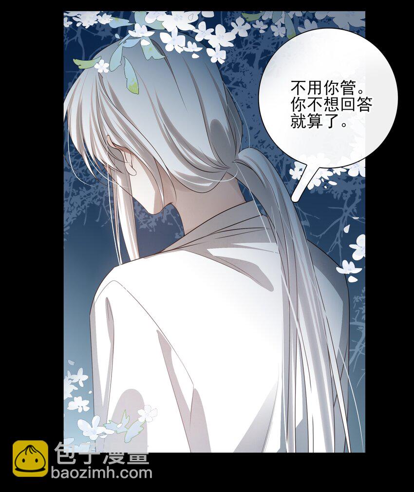 33 我们的曾经与我的现在-第35话