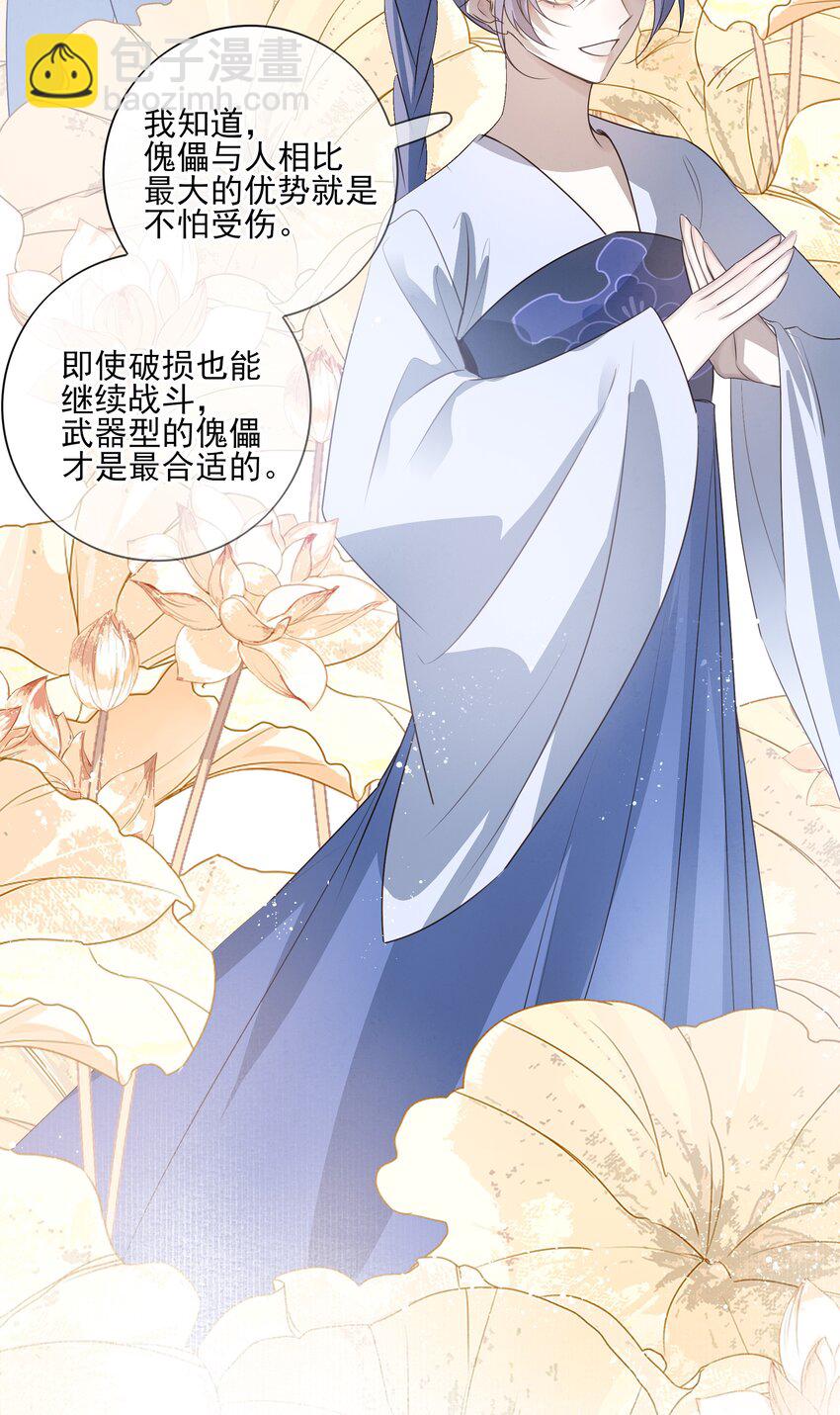 33 我们的曾经与我的现在-第35话