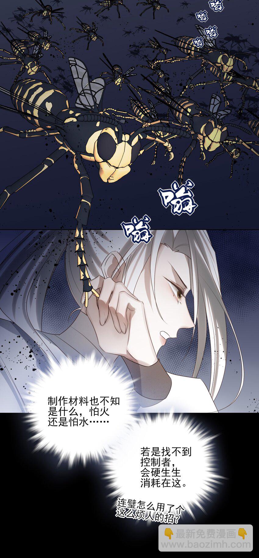 33 我们的曾经与我的现在-第35话