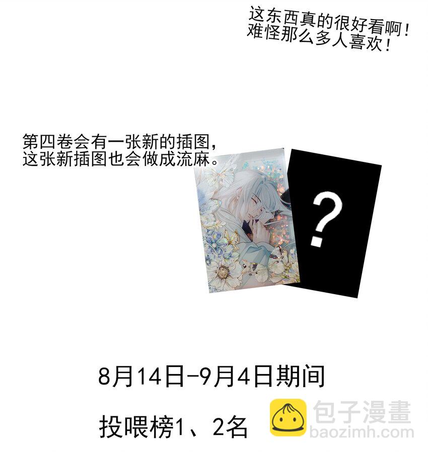 33 我们的曾经与我的现在-第35话