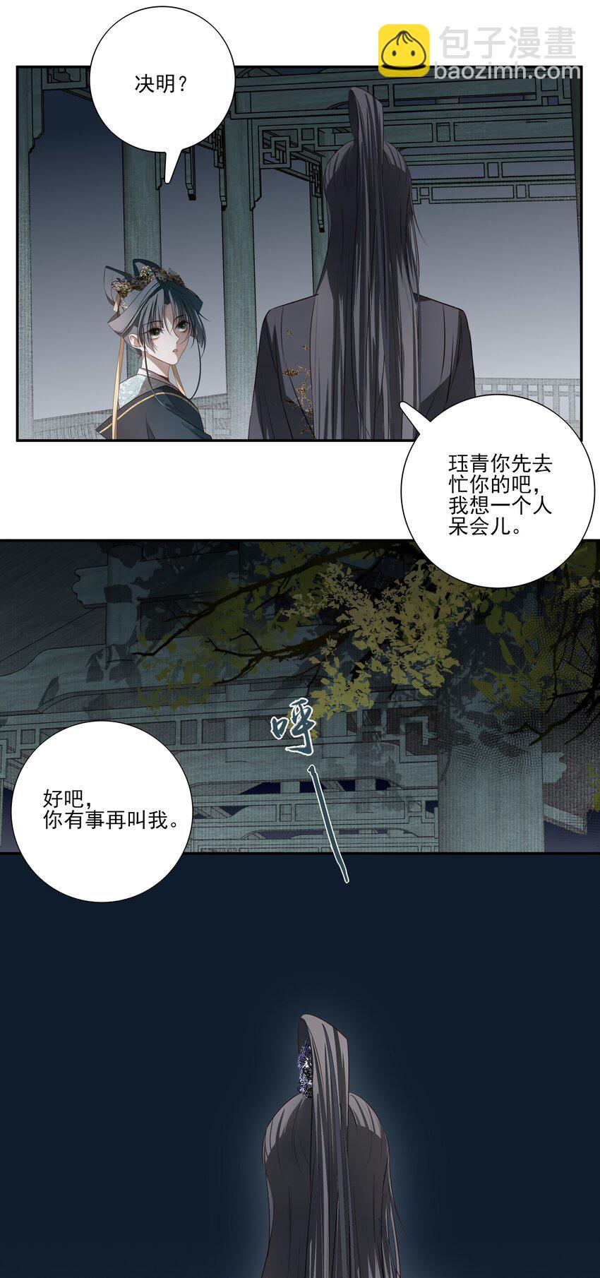 04 无法回去的房间-第5话