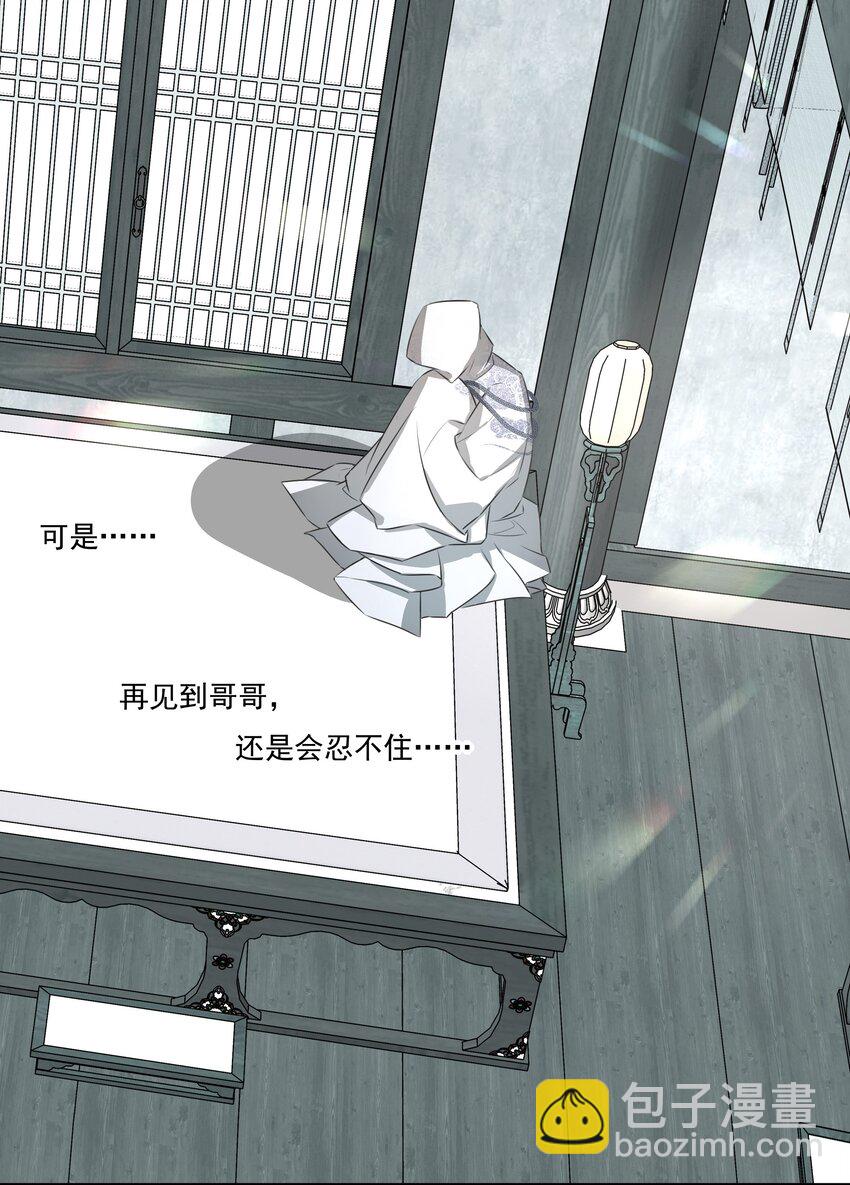 04 无法回去的房间-第5话