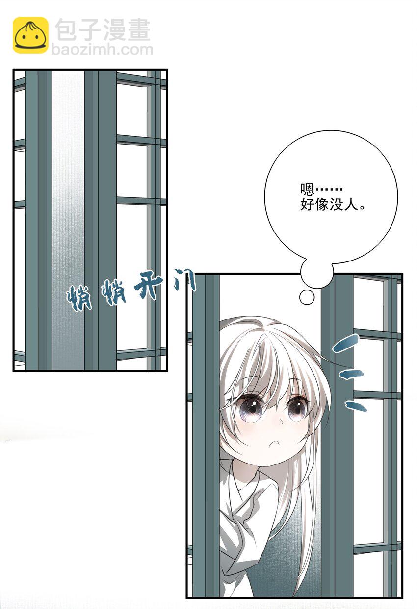 04 无法回去的房间-第5话