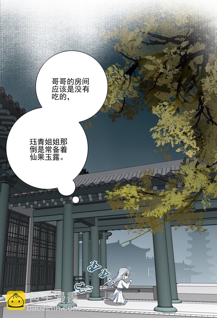 04 无法回去的房间-第5话
