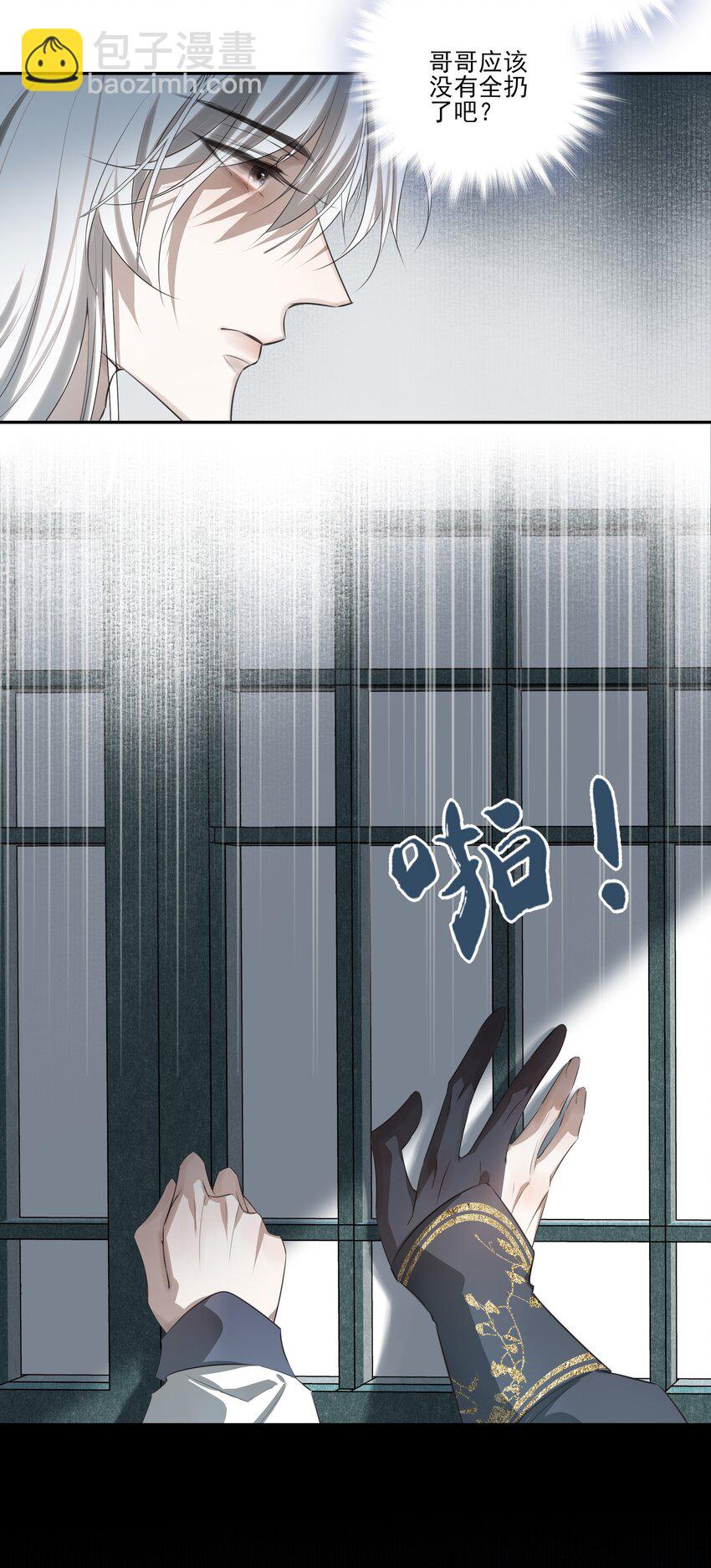 04 无法回去的房间-第5话