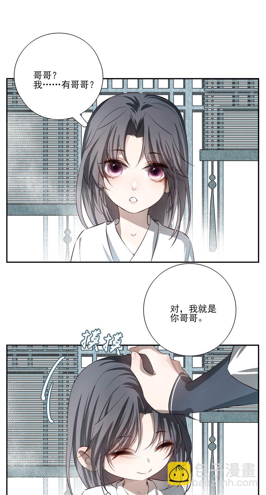 04 无法回去的房间-第5话