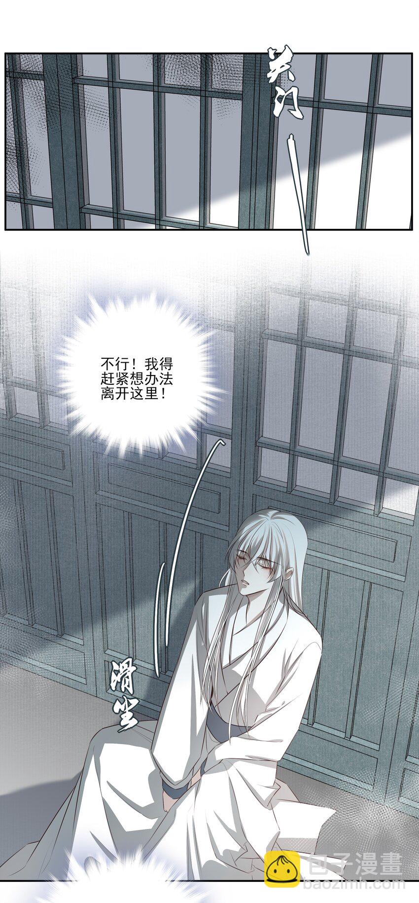 04 无法回去的房间-第5话
