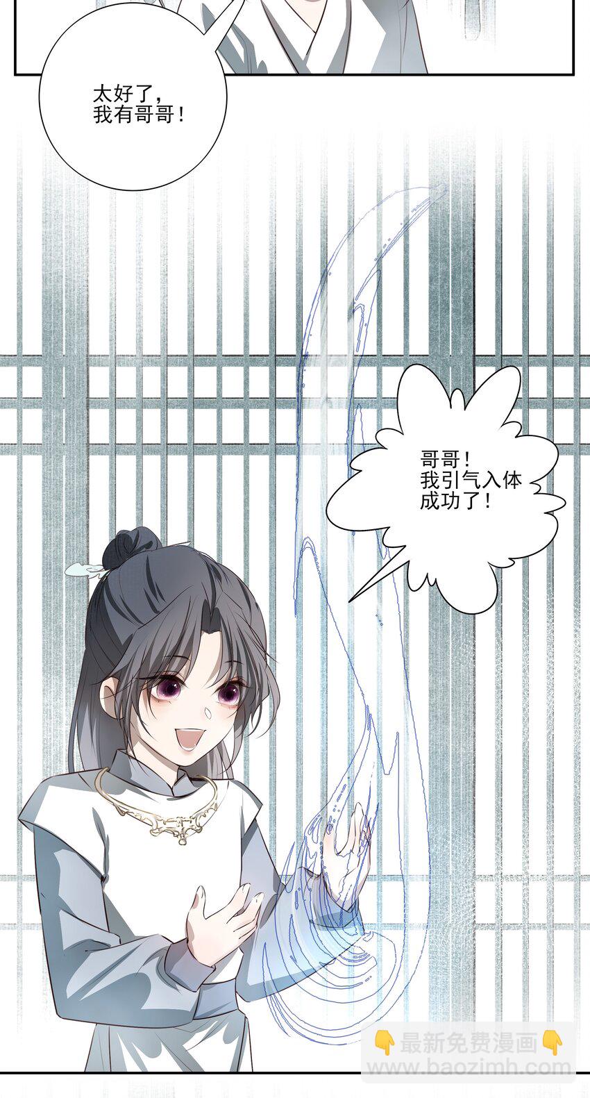 04 无法回去的房间-第5话