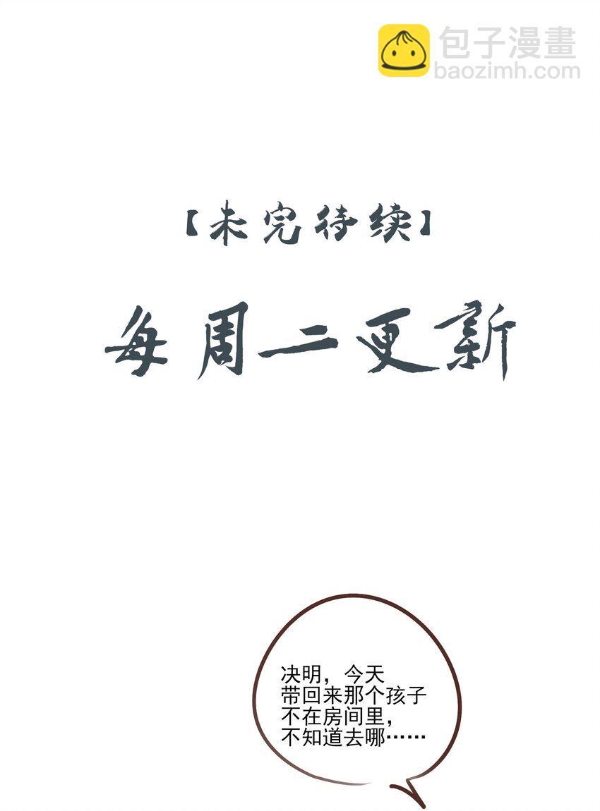 04 无法回去的房间-第5话