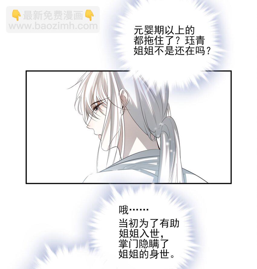 37 突袭(1/2)-第39话