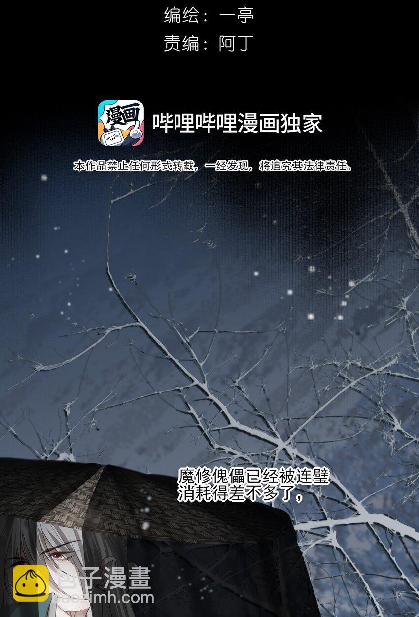39 从始至终，无所归处(1/2)-第41话