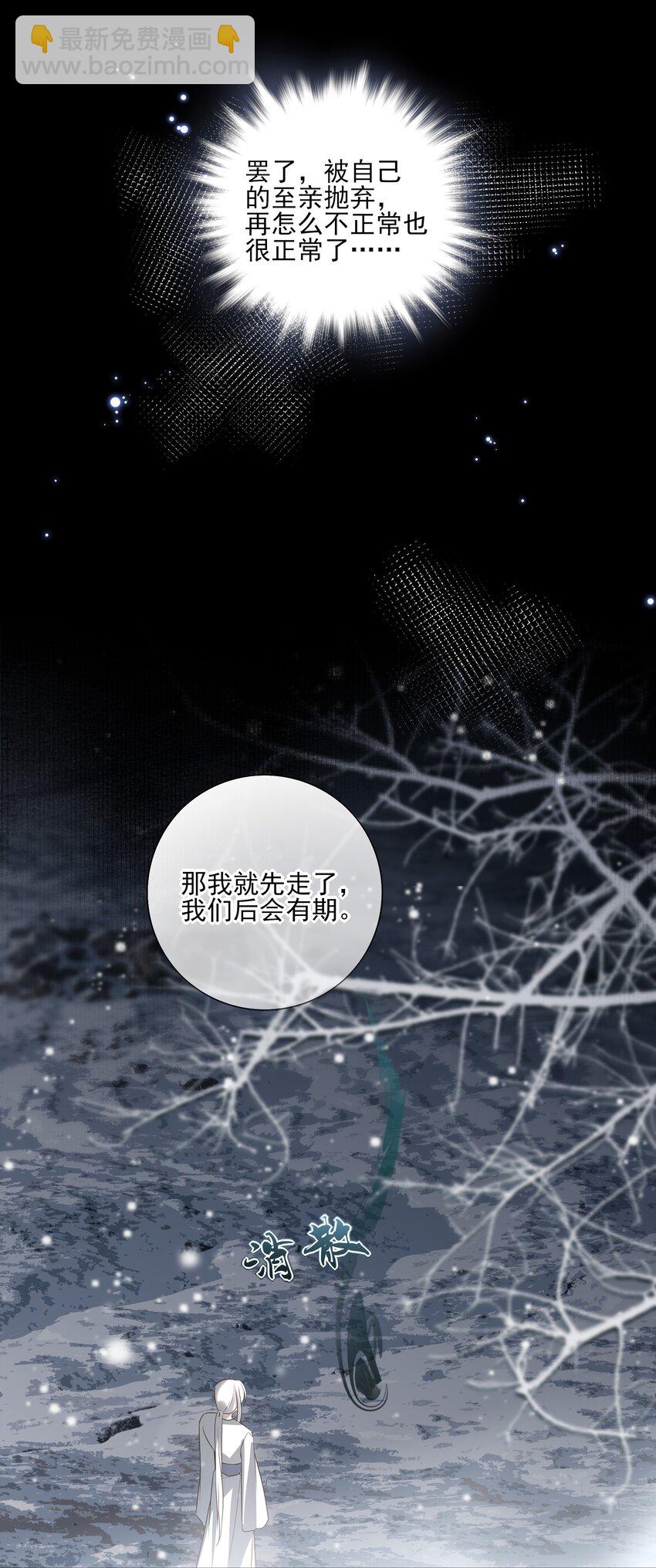 39 从始至终，无所归处(1/2)-第41话
