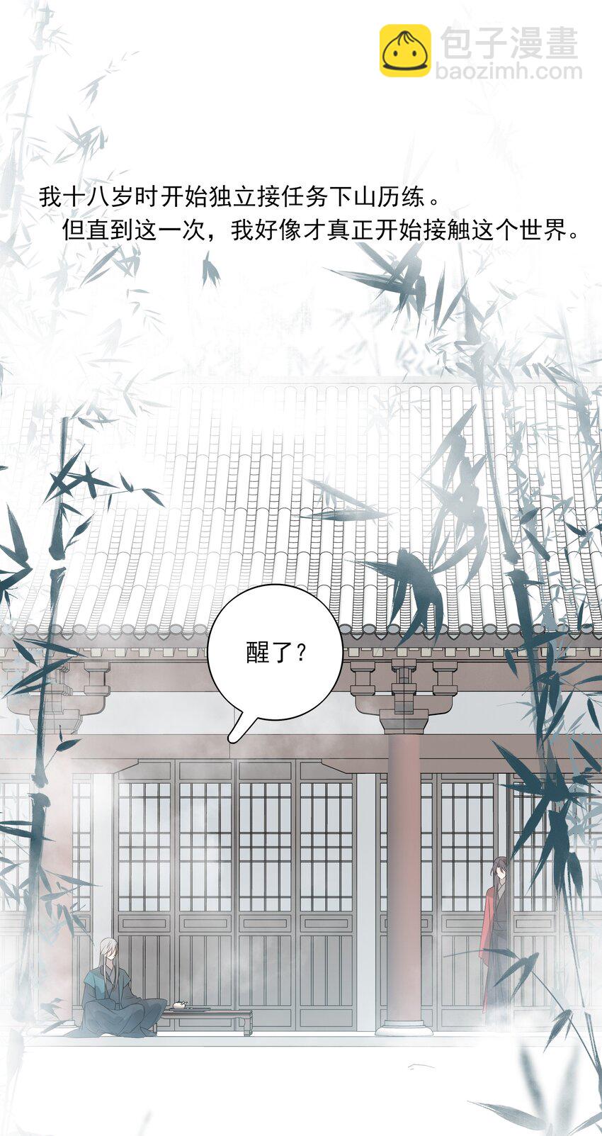 39 从始至终，无所归处(1/2)-第41话