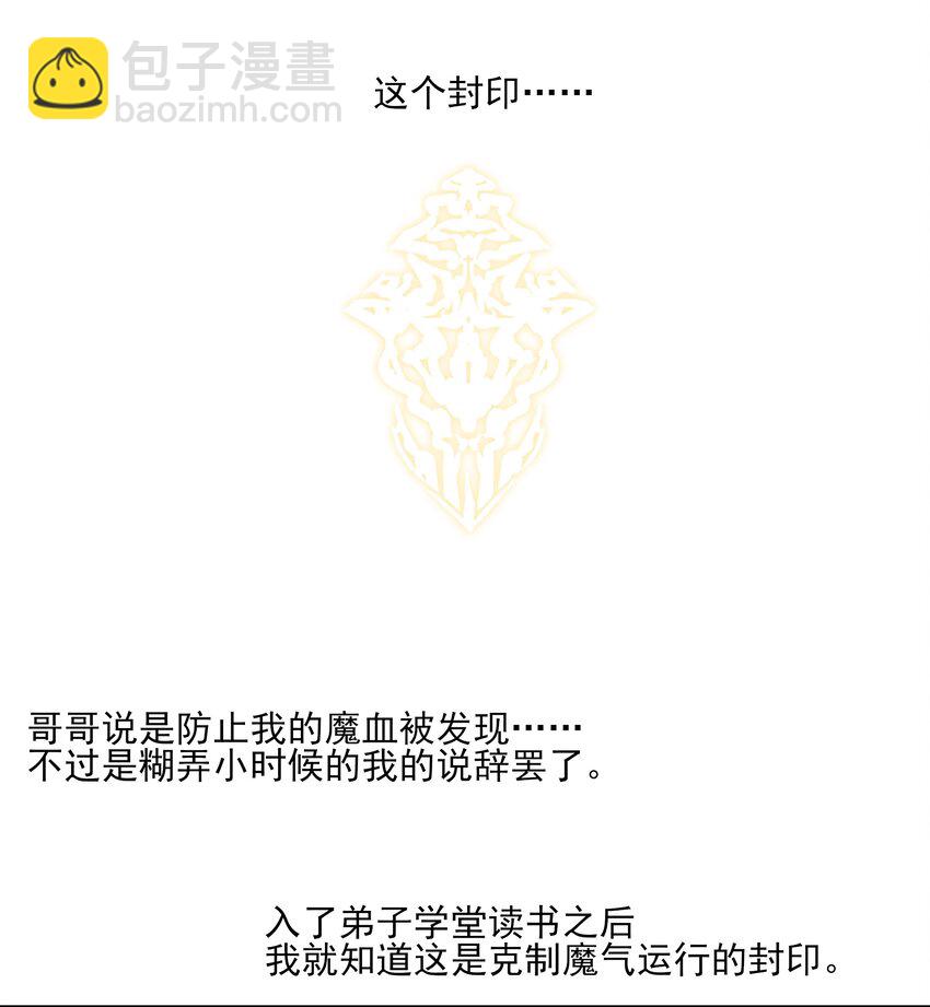 41 被击碎的自救之心(1/2)-第43话