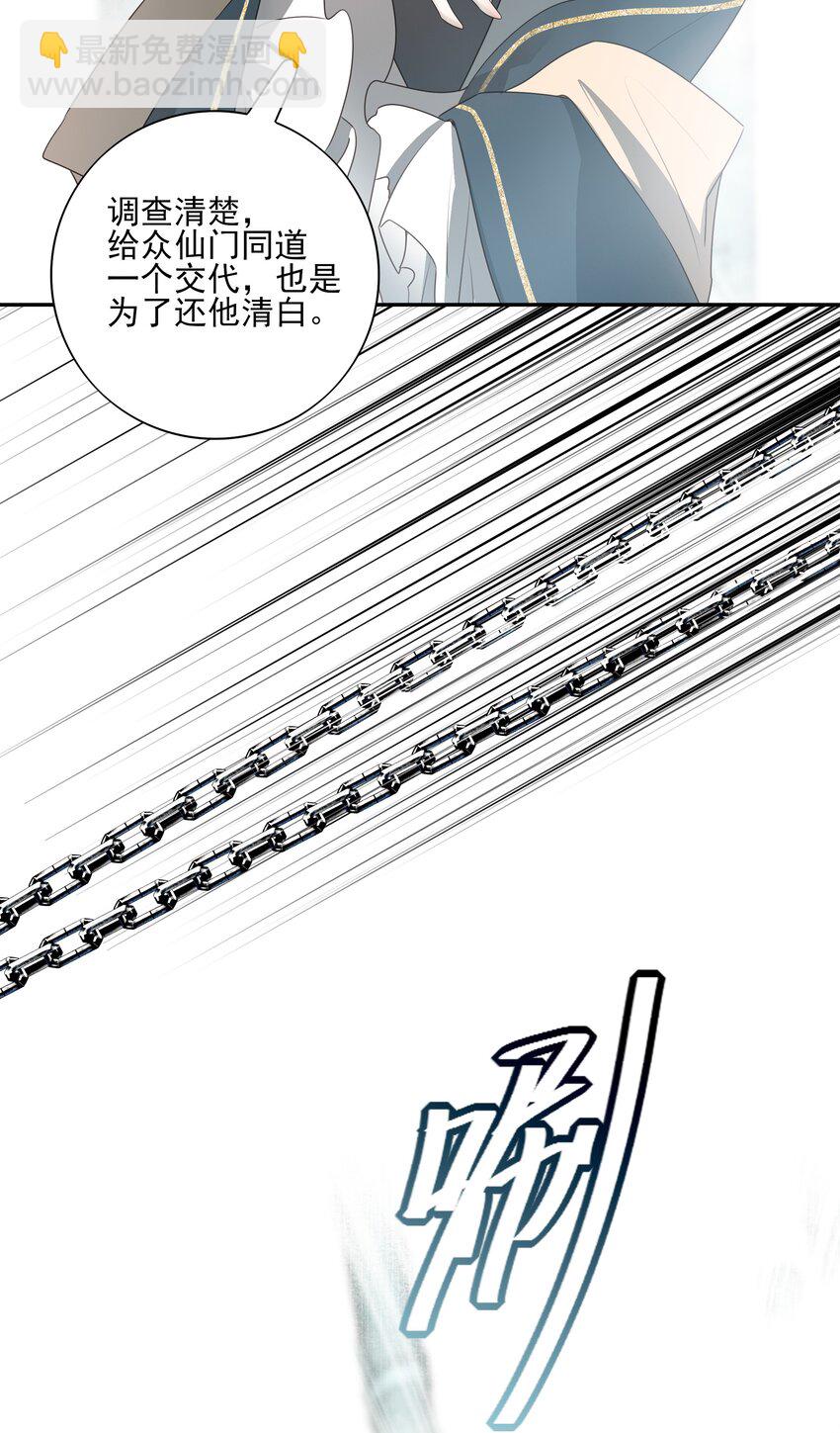 43 &ldquo;审判&rdquo;(1/2)-第45话