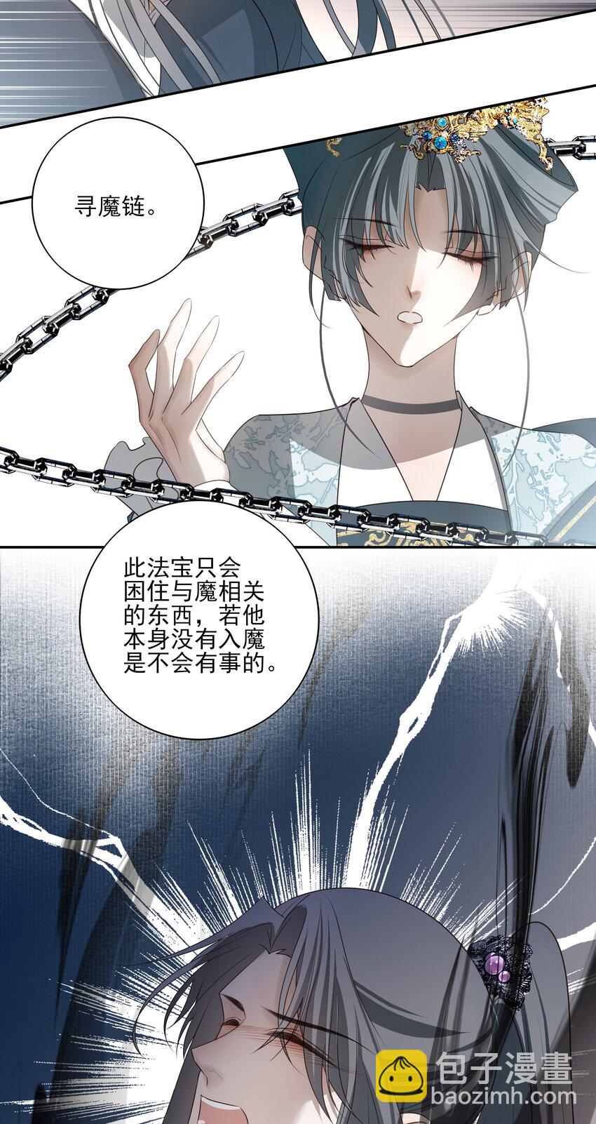 43 &ldquo;审判&rdquo;(1/2)-第45话