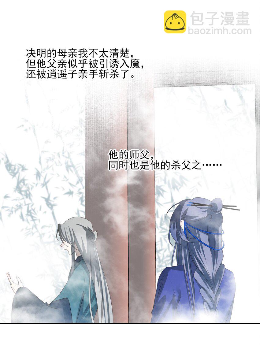 44 连璧之眼(1/2)-第47话