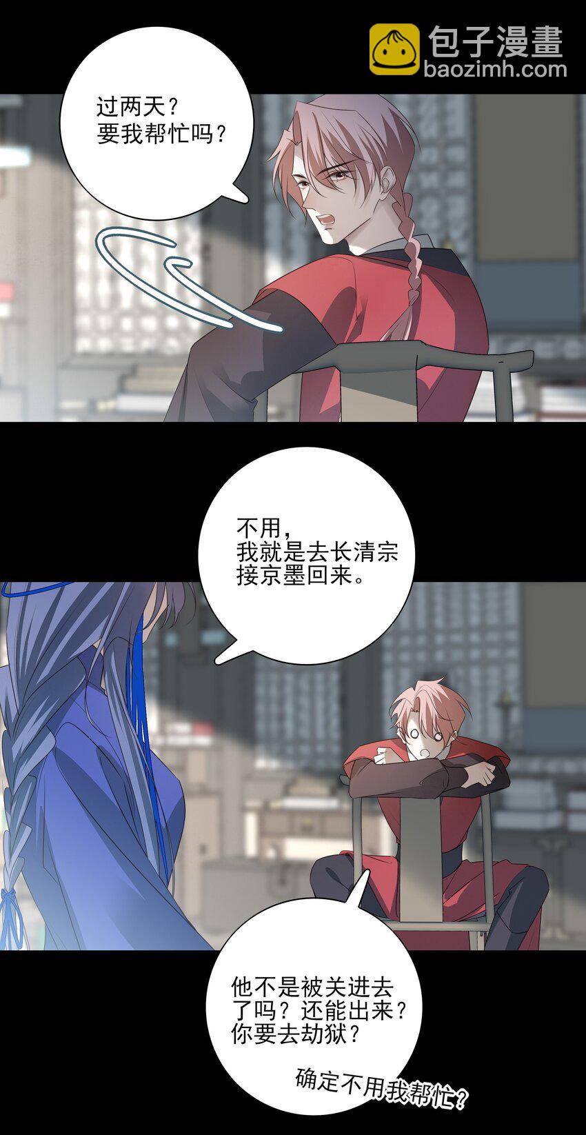 44 连璧之眼(1/2)-第47话