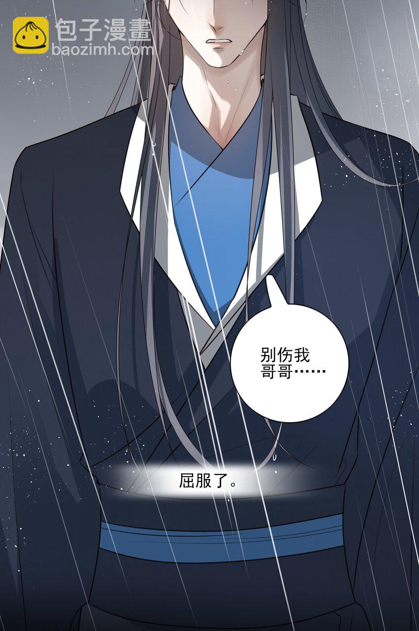 44 连璧之眼(1/2)-第47话