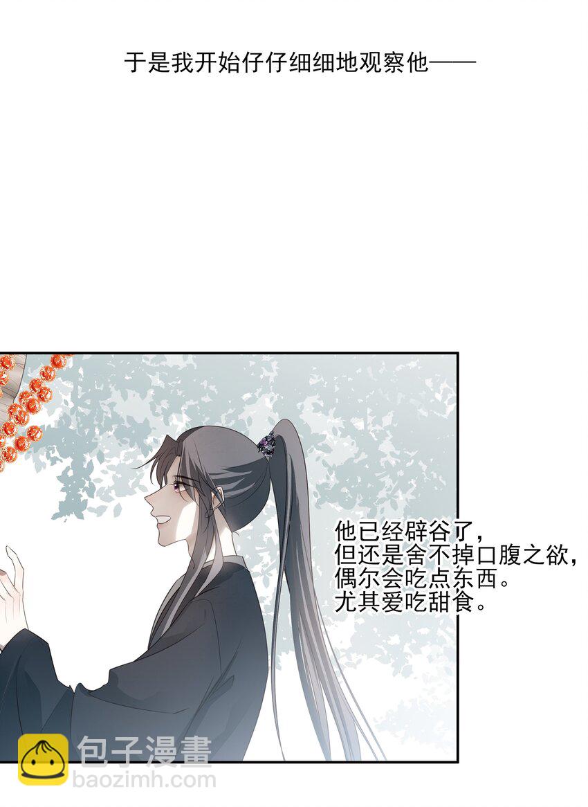44 连璧之眼(1/2)-第47话