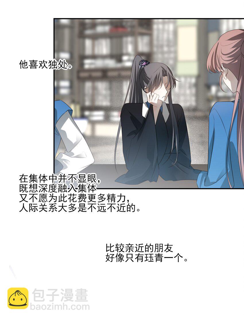 44 连璧之眼(1/2)-第47话