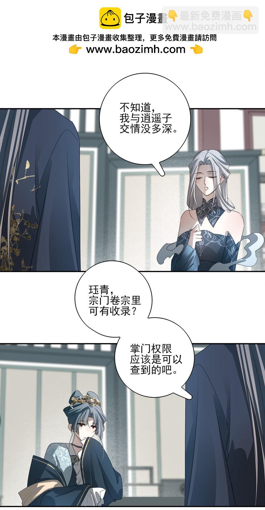 46 安分守己者反叛(1/2)-第49话