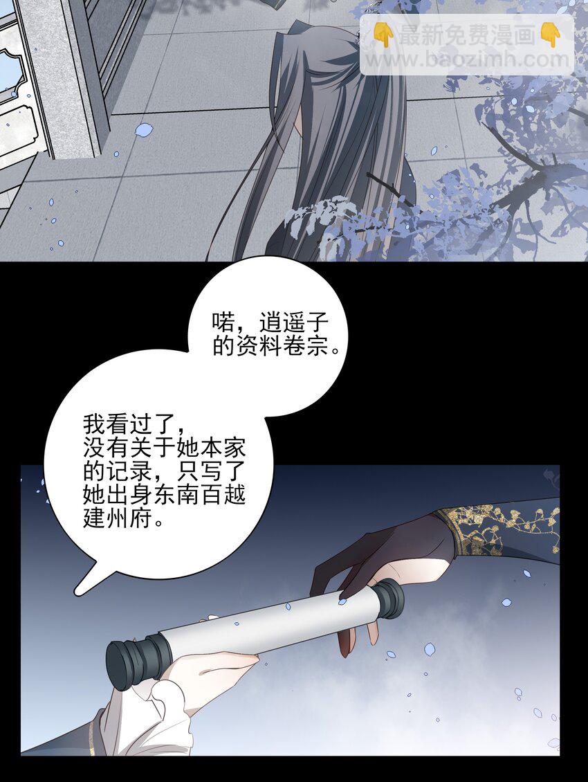 46 安分守己者反叛(1/2)-第49话