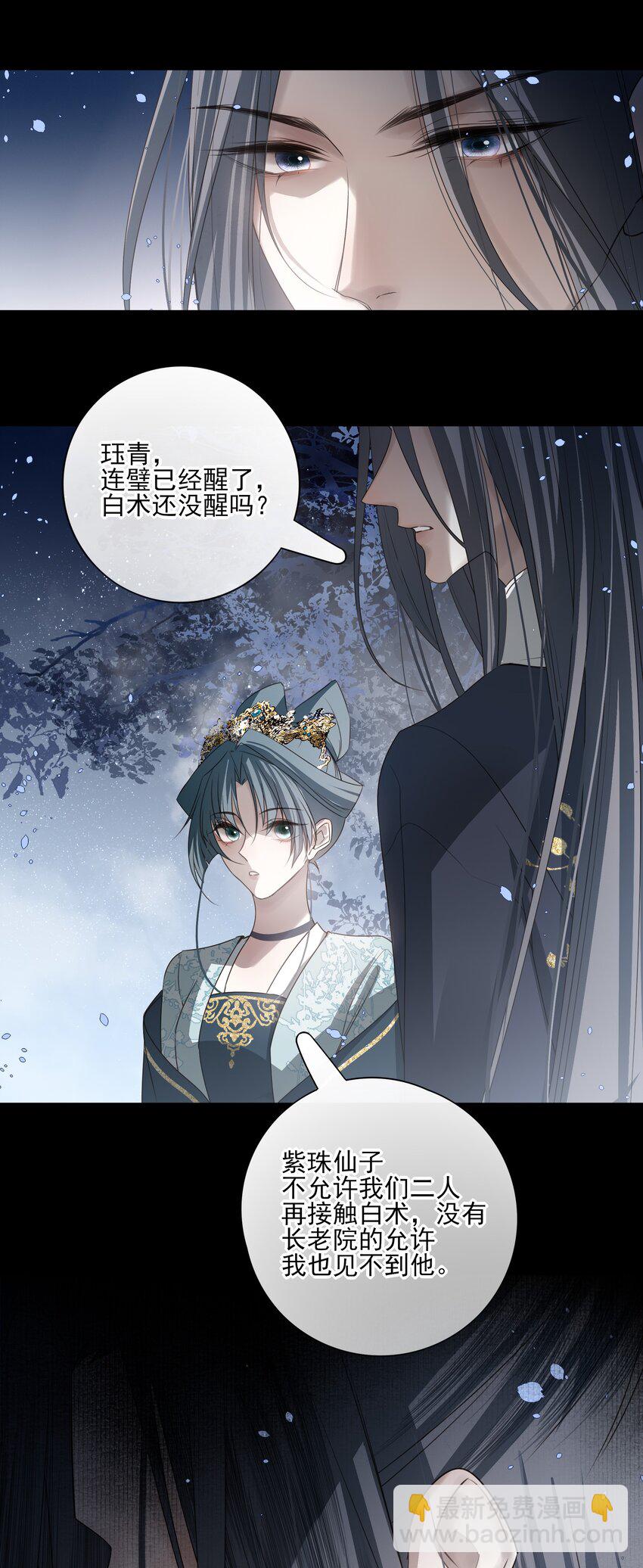 46 安分守己者反叛(1/2)-第49话