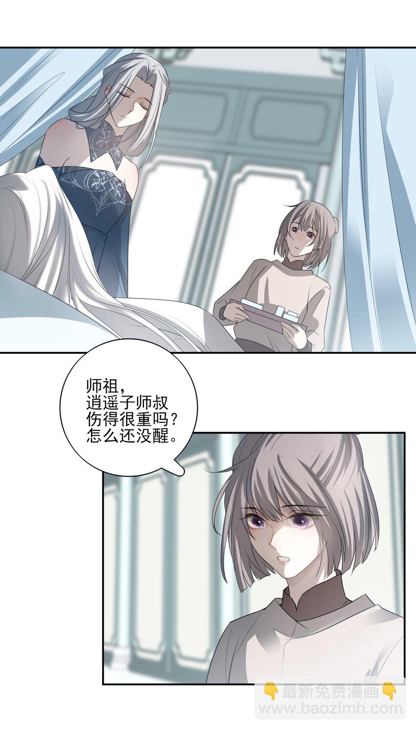 46 安分守己者反叛(1/2)-第49话