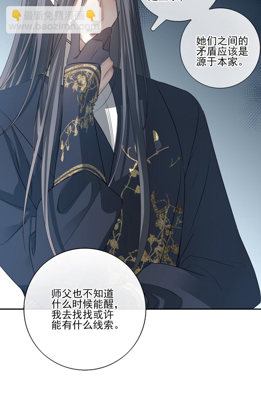 46 安分守己者反叛(1/2)-第49话