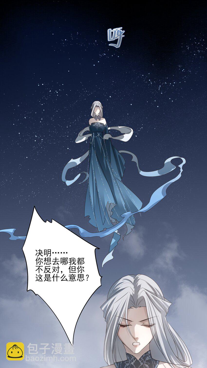 46 安分守己者反叛(1/2)-第49话