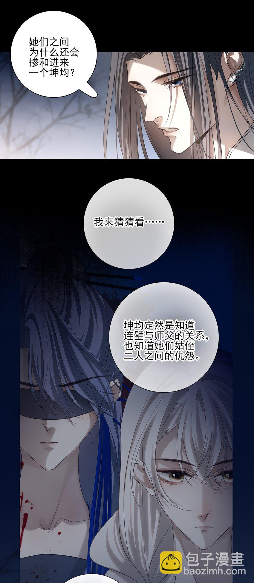 48 第四十八话(1/2)-第51话