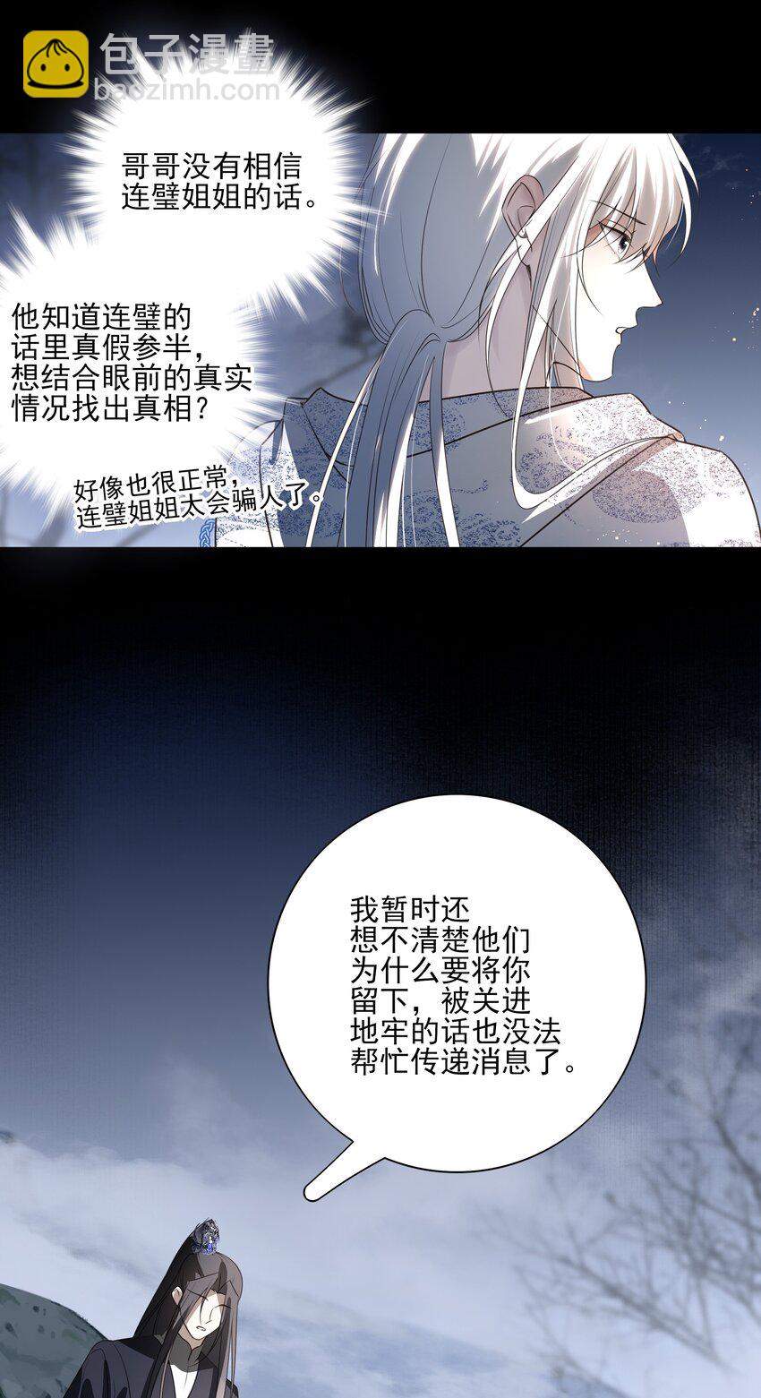 48 第四十八话(1/2)-第51话