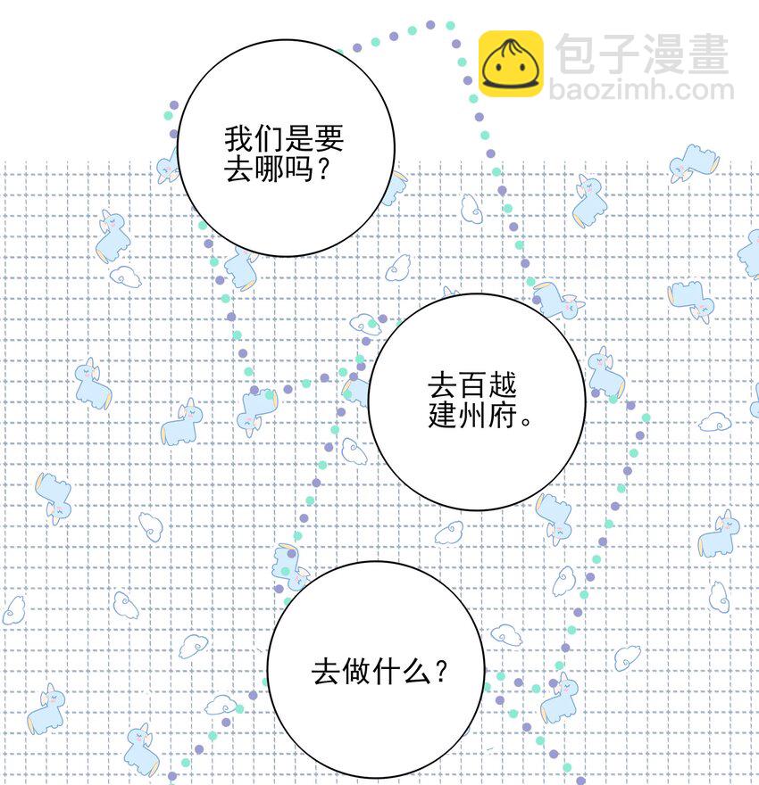 48 第四十八话(1/2)-第51话