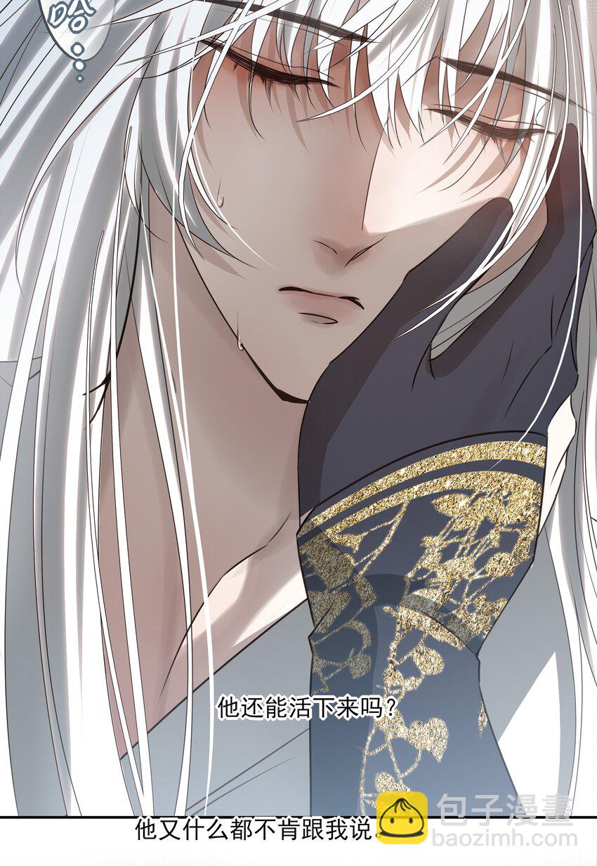 50 失控的身体-第53话