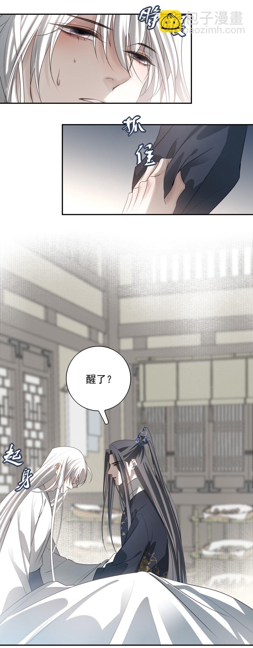 50 失控的身体-第53话