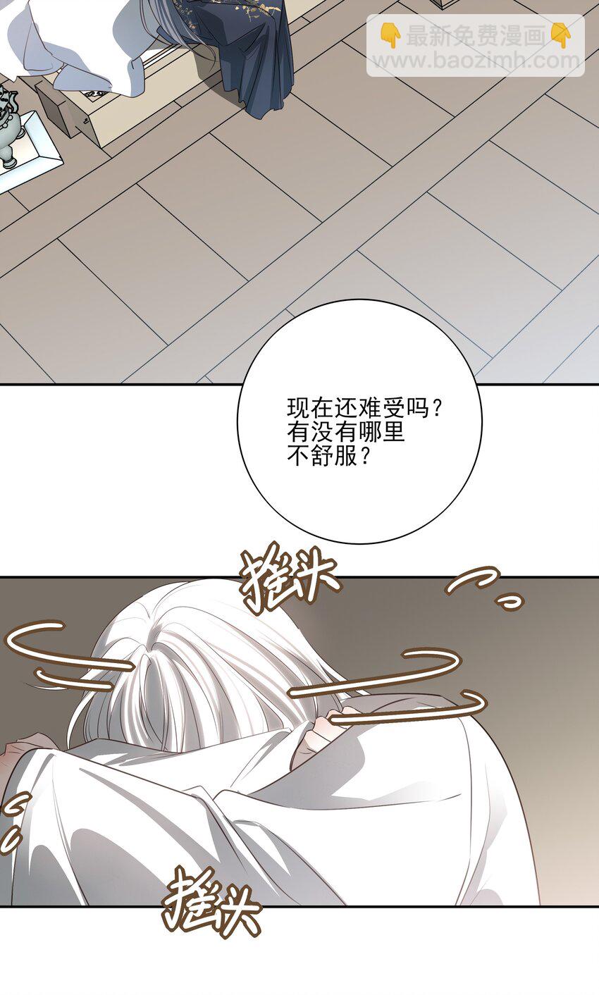 50 失控的身体-第53话