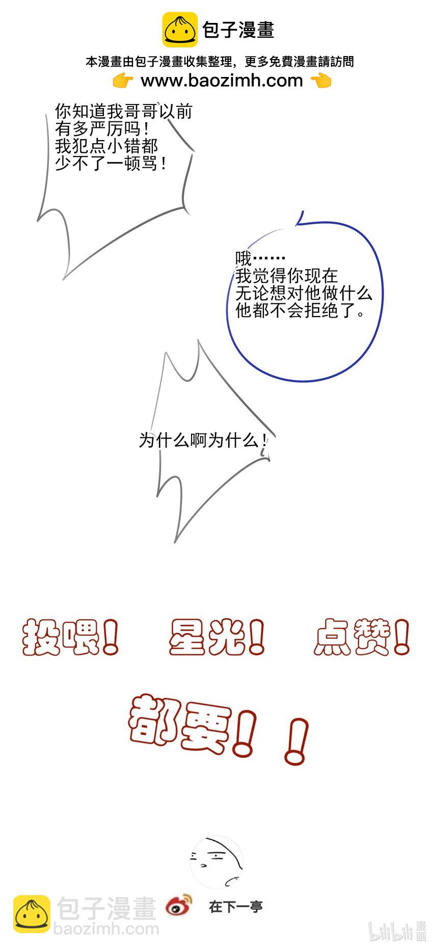 50 失控的身体-第53话