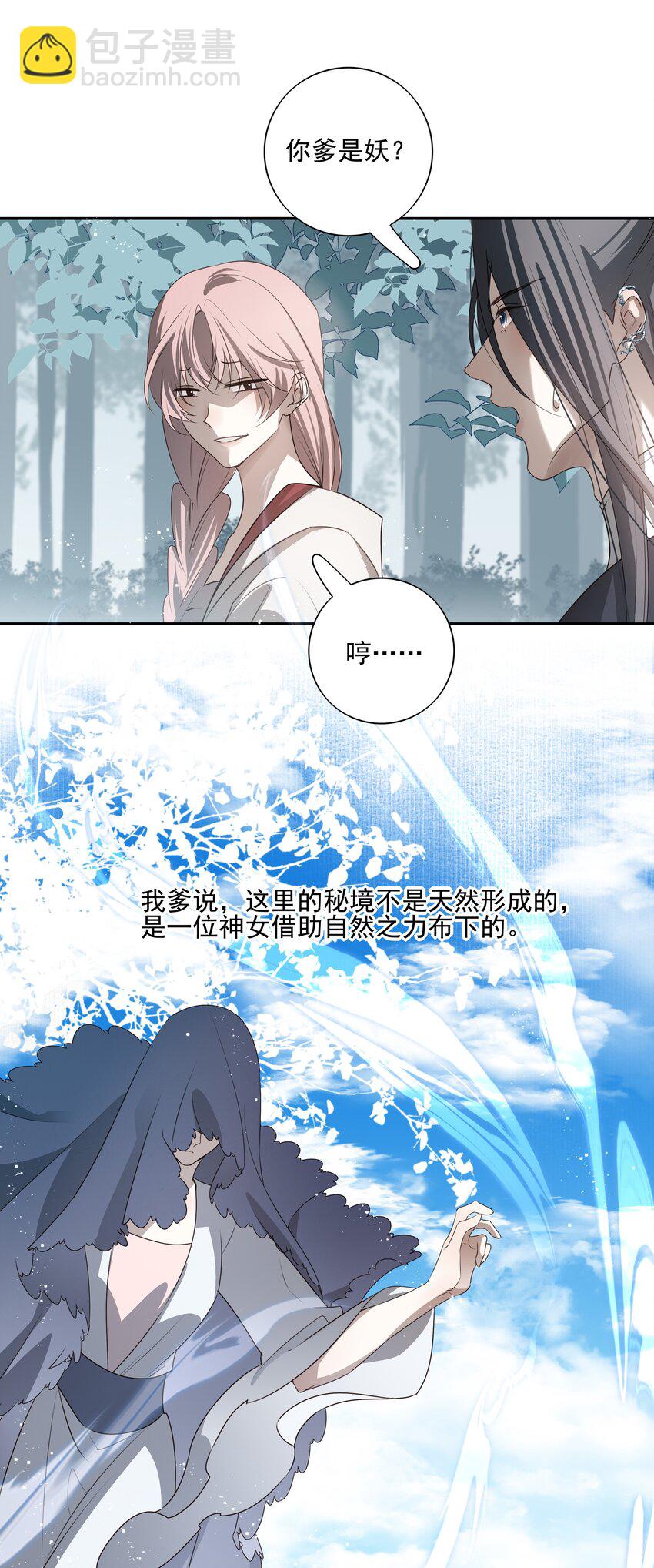 52 你想不想跟你哥哥道个别？-第55话