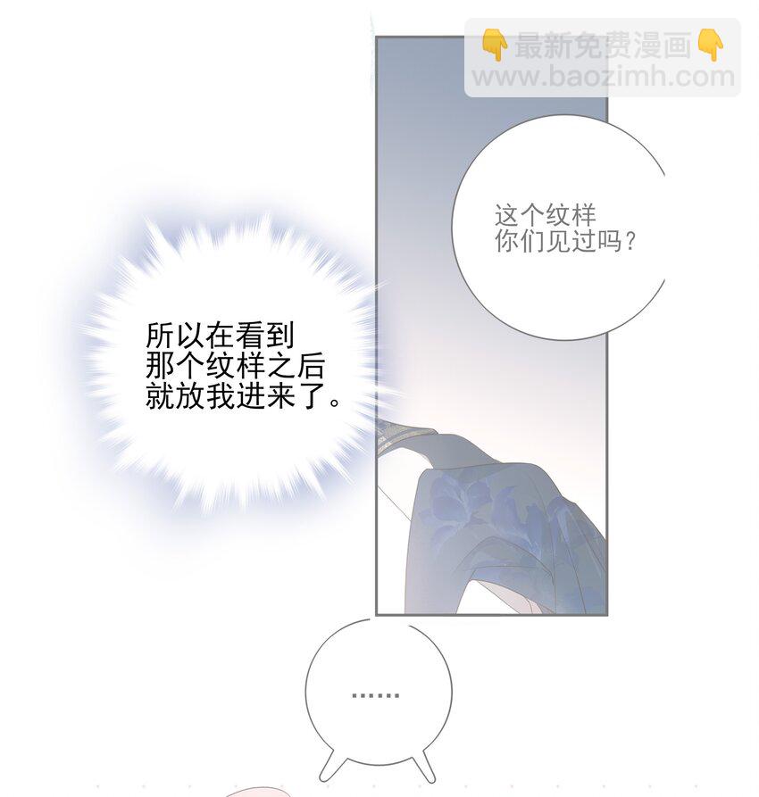 52 你想不想跟你哥哥道个别？-第55话