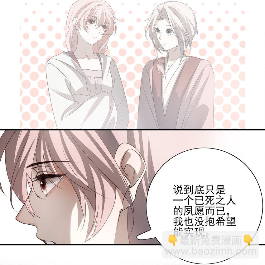 52 你想不想跟你哥哥道个别？-第55话