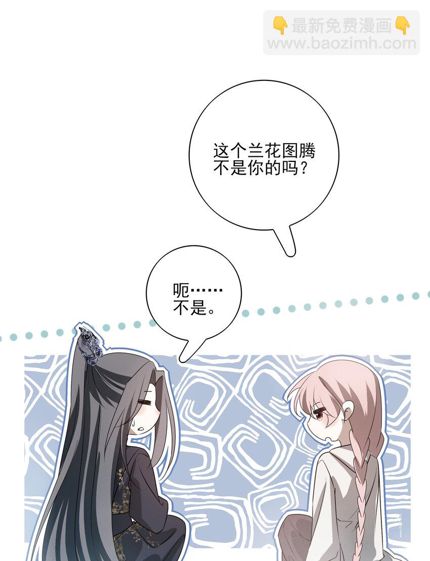 52 你想不想跟你哥哥道个别？-第55话