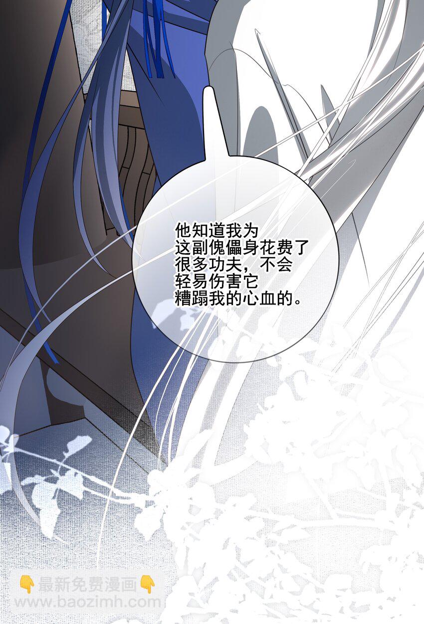 52 你想不想跟你哥哥道个别？-第55话