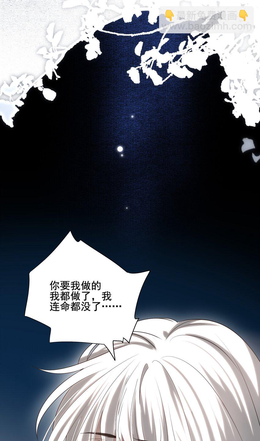 52 你想不想跟你哥哥道个别？-第55话