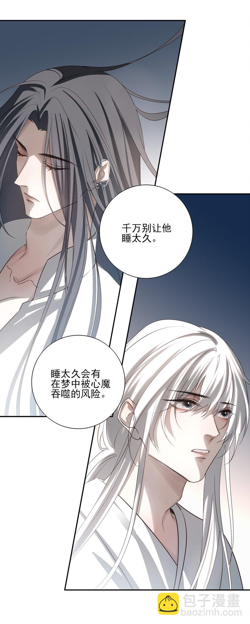 54 新年前夜(1/2)-第57话