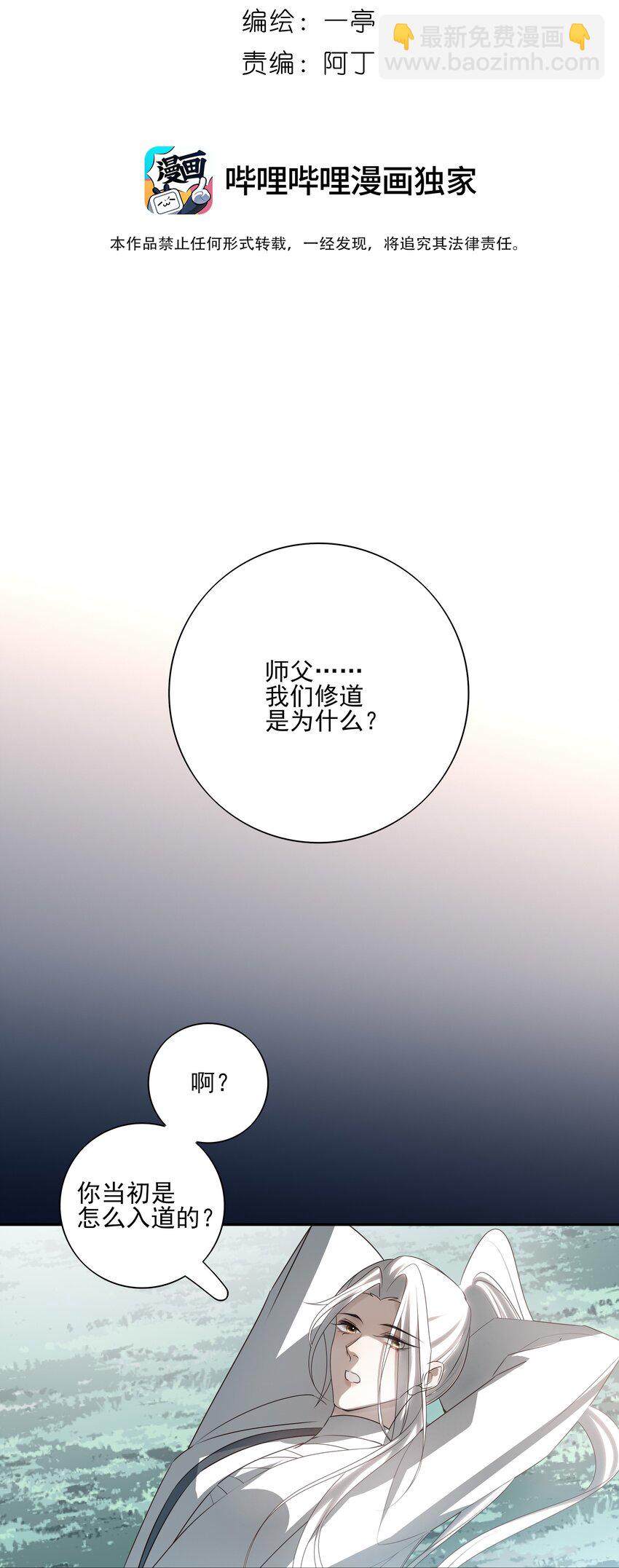 54 新年前夜(1/2)-第57话