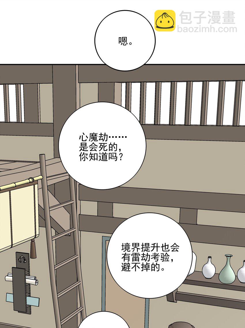 54 新年前夜(1/2)-第57话