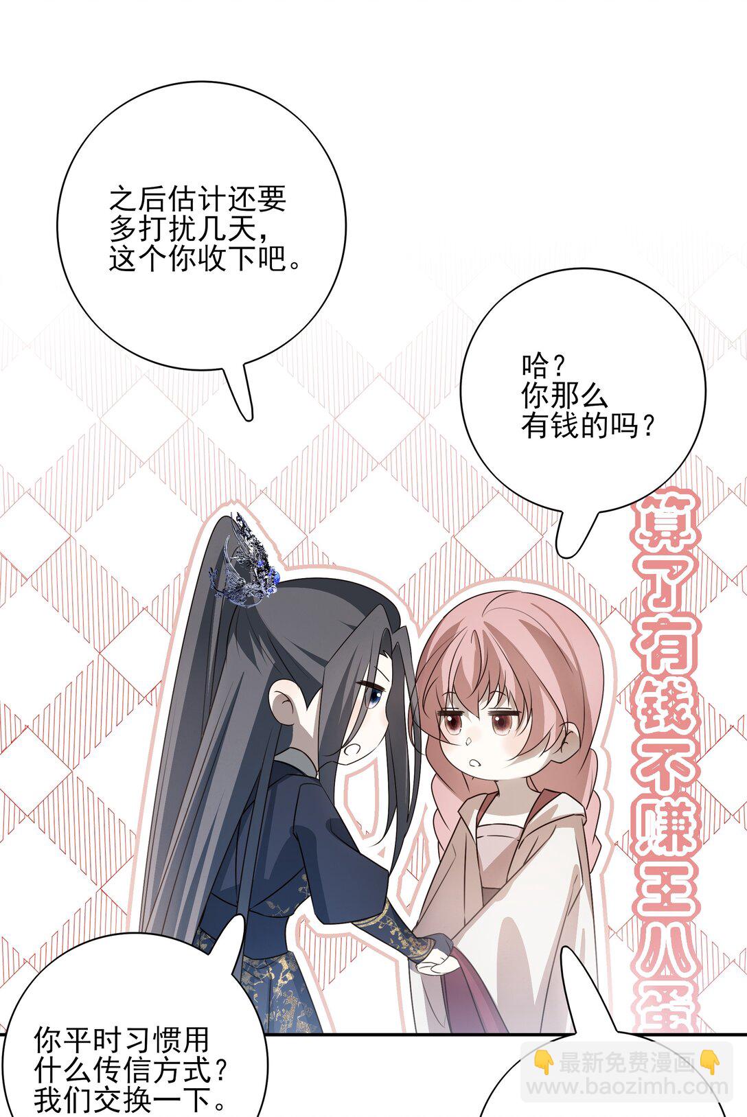 57 梳头-第61话